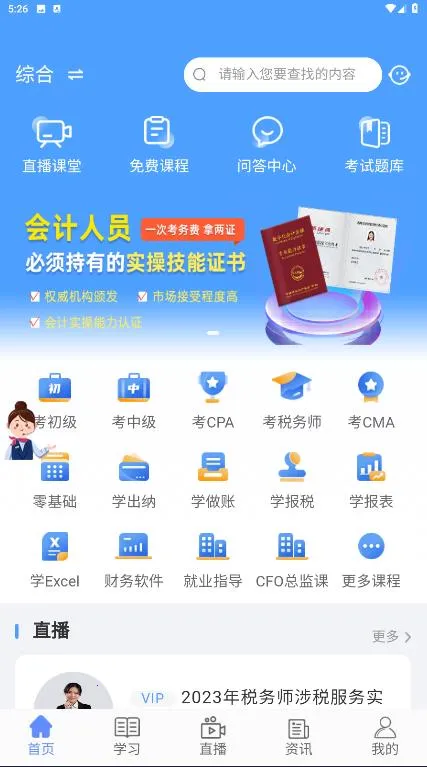 ţ����2026���ذ�װv3.1.3 ��׿���ͼ3