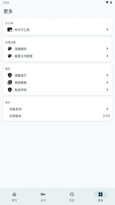 С�׵������ֺ��ɰ�v1.0 �ֻ����ͼ2