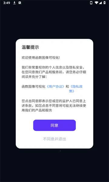 ����ͼ����ӻ�v1.1.4 ��׿���ͼ1