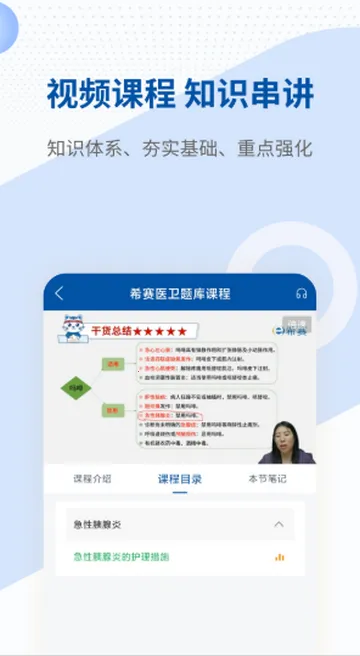 ϣ��ҽ�����ˢ��2026���°汾