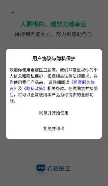 ϣ��ҽ�����ˢ��2026���°汾v1.2.8 �ٷ������ͼ3