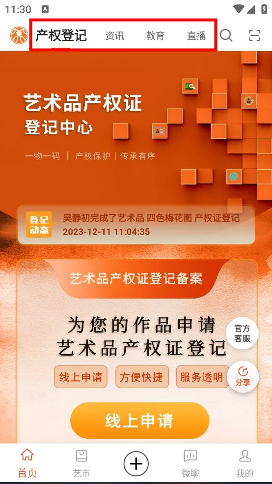 艺术融媒体2026下载安装 艺术融媒体2026下载安装