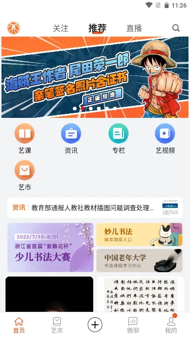 艺术融媒体2026下载安装 艺术融媒体2026下载安装