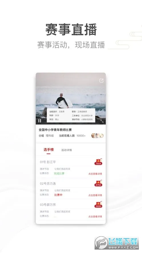 �����2026�ٷ�����v2.0.0 �ֻ����ͼ0