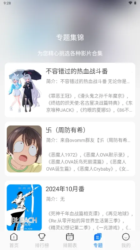 WinTer����v1.1.0 �ֻ����ͼ1