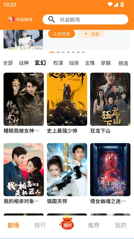 ����糡2026�ٷ����°汾v1.0.1 �ֻ����ͼ2