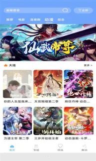 ����Ӱ��2026���ذ�װv1.2 ��׿���ͼ0