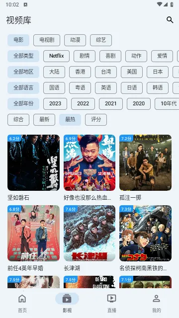 ����Ӱ��2026���ذ�װv1.2 ��׿���ͼ2