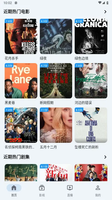 ����Ӱ��2026���ذ�װv1.2 ��׿���ͼ3