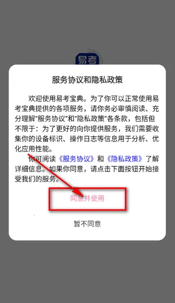 易考宝典刷题2026最新版本 易考宝典刷题2026最新版本