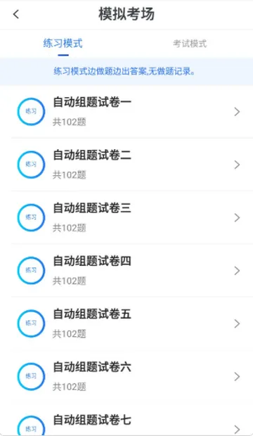 易考宝典刷题2026最新版本 易考宝典刷题2026最新版本