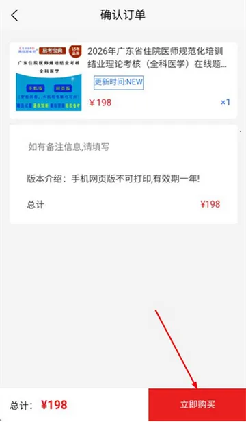 易考宝典刷题2026最新版本 易考宝典刷题2026最新版本