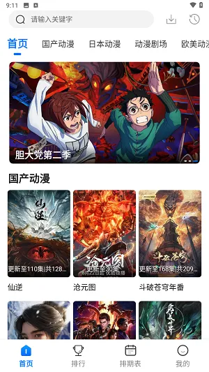 �ᰮ����v3.3.0 ��Ѱ��ͼ3