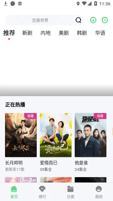 ���Ӱ�������ֻ���v1.5.0 �ٷ������ͼ1