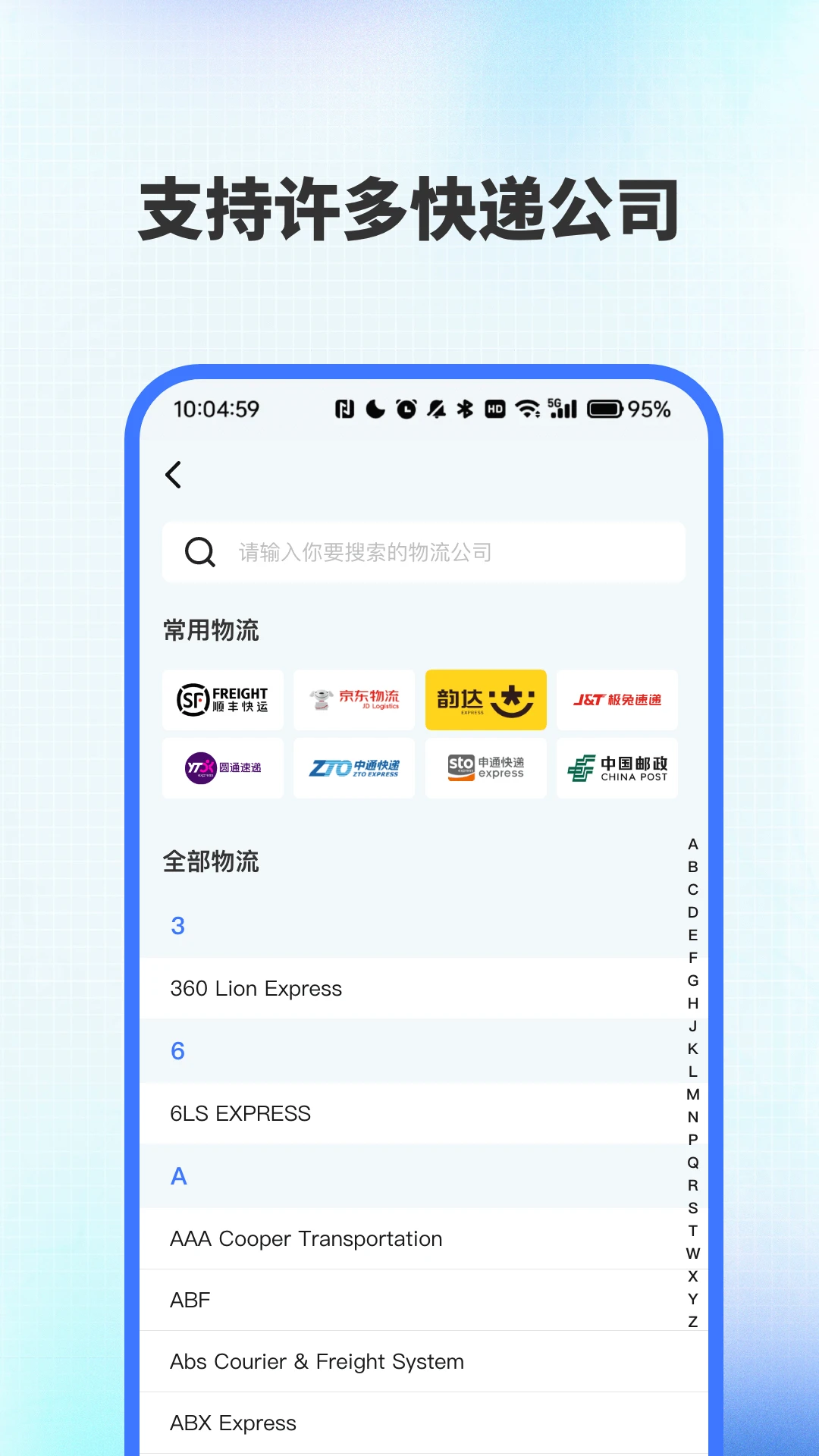 ȫ������ٲ�����2026�ٷ�����V4.0 �ֻ����ͼ2