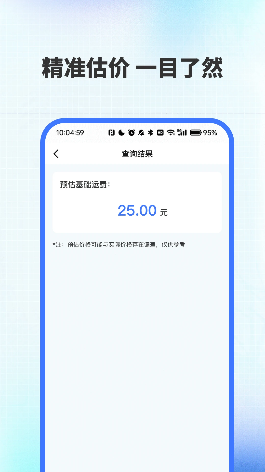 ȫ������ٲ�����2026�ٷ�����V4.0 �ֻ����ͼ3