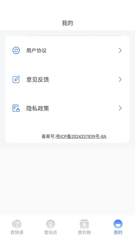 ȫ������ٲ�����2026�ٷ�����V4.0 �ֻ����ͼ1