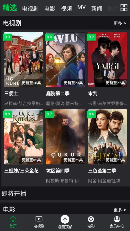 ��������2026���ذ�װv7.3.00 �ֻ����ͼ3