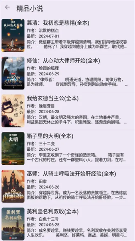 �ʼ�С˵v3.22.011020 �ٷ������ͼ2