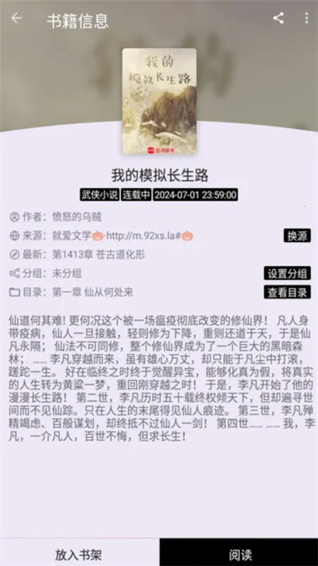 �ʼ�С˵v3.22.011020 �ٷ������ͼ1