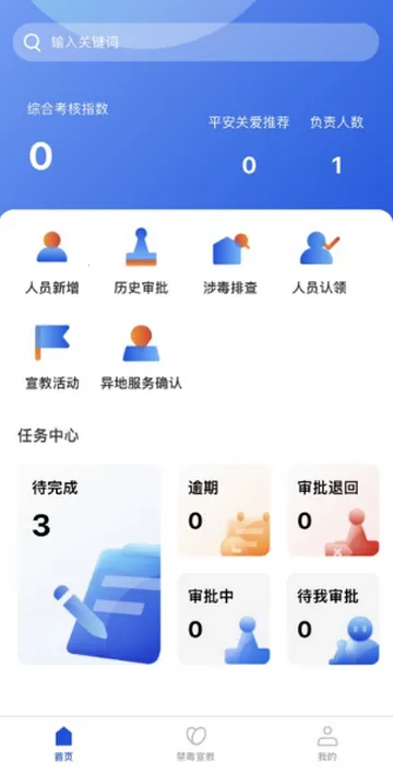 �����ж�����2026���°汾v2.06 �ٷ������ͼ1