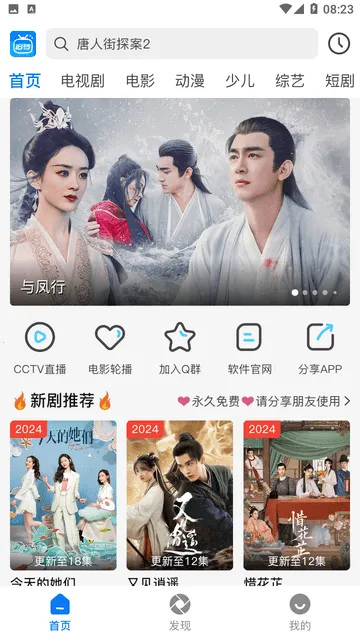 ׷����Ƶv1.0.0 �ٷ������ͼ2