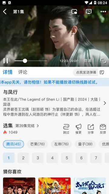 ׷����Ƶv1.0.0 �ٷ������ͼ3