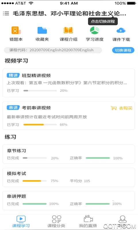 ��Уѧ�ð�׿���ֻ���v5.0.00 ��Ѱ��ͼ1