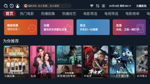 ����ӰԺv3.3.8 �ٷ������ͼ3