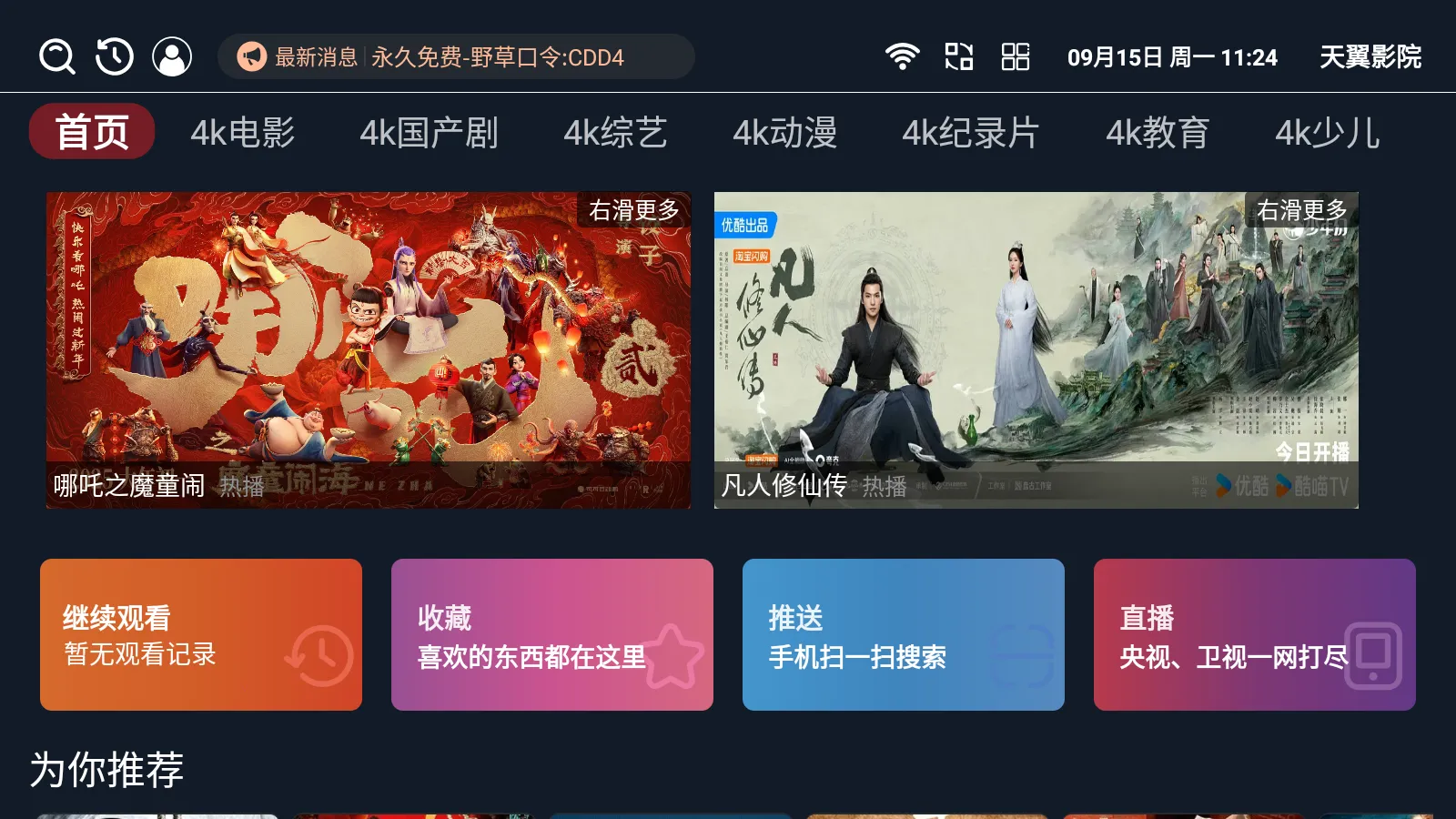 ����ӰԺv3.3.8 �ٷ������ͼ0