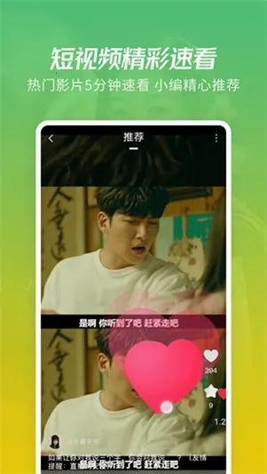 ����Ƶv4.1.2 �ֻ����ͼ3