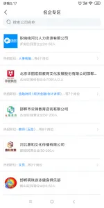 ������ְ��Ƹv2.1.28 ��Ѱ��ͼ3