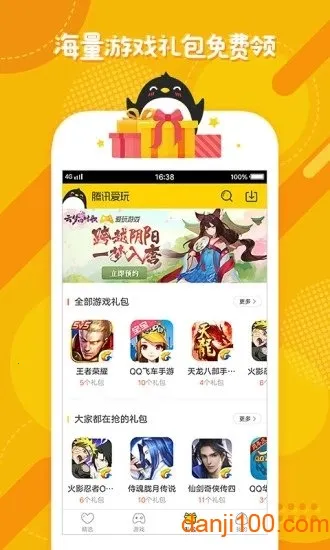 ��Ѷ���氲׿���ֻ���v2.7.4 ��׿���ͼ2