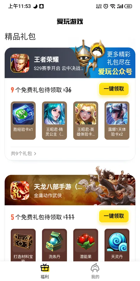 ��Ѷ���氲׿���ֻ���