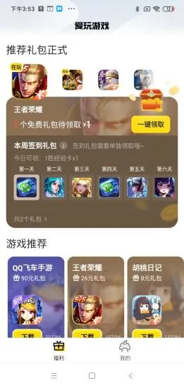 ��Ѷ���氲׿���ֻ���v2.7.4 ��׿���ͼ1