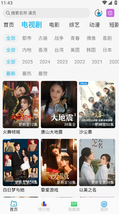 �乥��Ӱ�������ֻ���v7.0.1 �ֻ����ͼ1