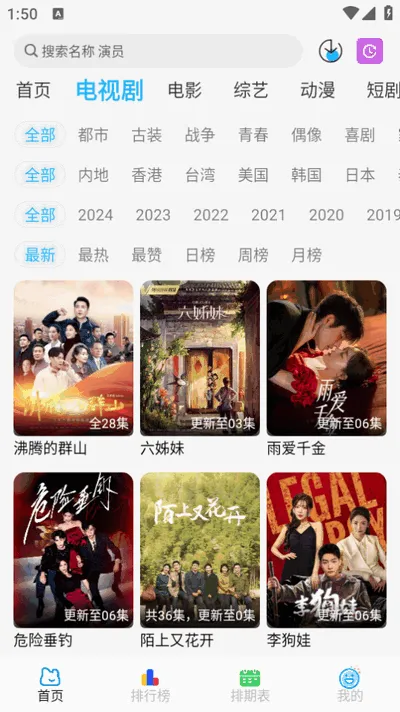 �乥��Ӱ�������ֻ���v7.0.1 �ֻ����ͼ2