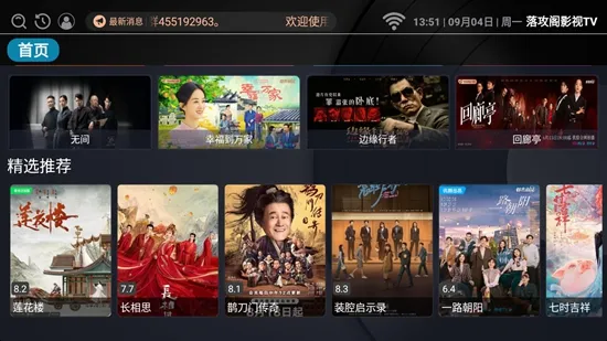 落攻阁影视最新手机版 落攻阁影视最新手机版