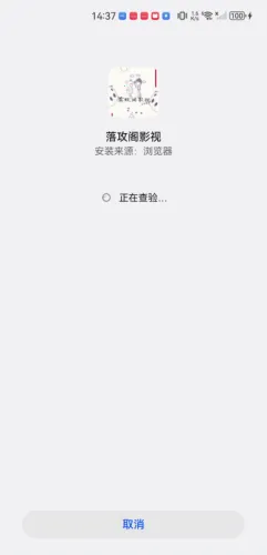 落攻阁影视最新手机版 落攻阁影视最新手机版