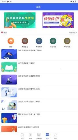 ��������ʦ����2026�ٷ����°汾v3.3.8.100 ��Ѱ��ͼ2