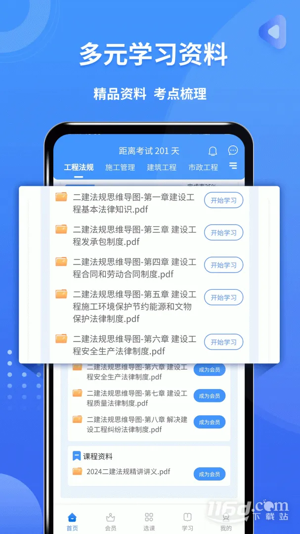 ��������ʦ����2026�ٷ����°汾v3.3.8.100 ��Ѱ��ͼ3