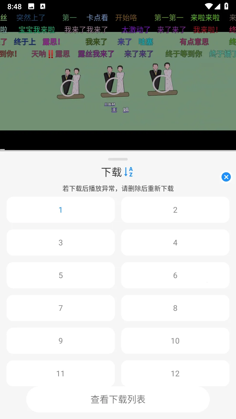 Ҭ��Ӱ�ӵ��Ӻ���v2.0.1 ��׿���ͼ1