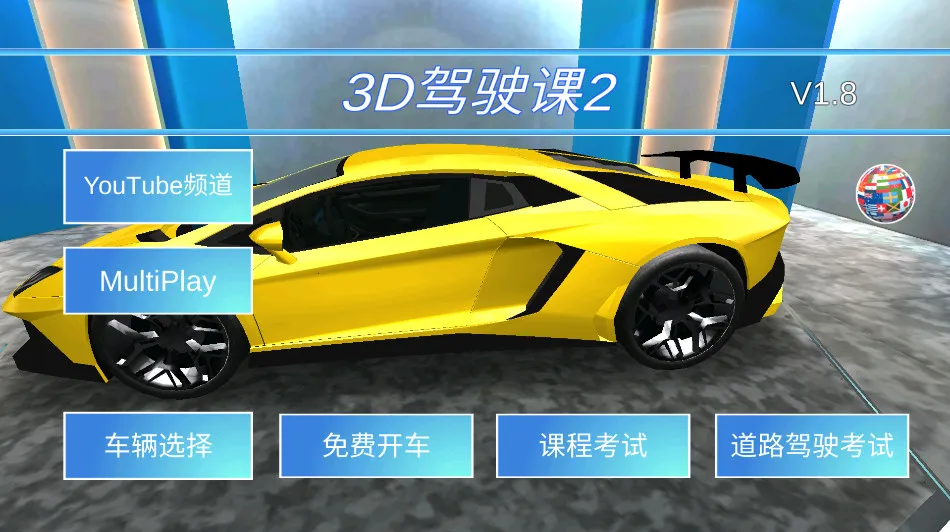 3d��ʻ��2ȫ����2026�ٷ�����v6.83 �ֻ����ͼ0