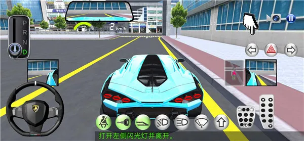 3d驾驶课2全车辆解锁版