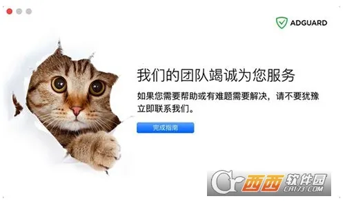 adguard���������v4.14.47 �ٷ������ͼ0