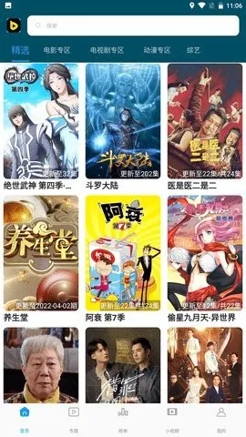 �Ž���Ƶ2026���ذ�װv1.1 ��׿���ͼ0