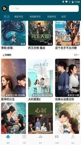 �Ž���Ƶ2026���ذ�װv1.1 ��׿���ͼ2