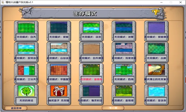 ֲ���ս��ʬ�ӽ���2026���ذ�װv0.19.1.0 ��Ѱ��ͼ0