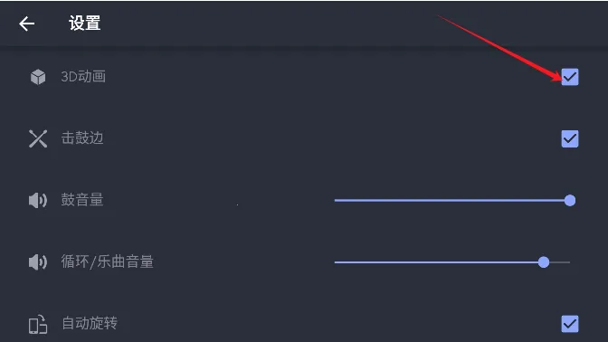 Real Drum2026官方最新版本 Real Drum2026官方最新版本