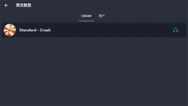 Real Drum2026官方最新版本 Real Drum2026官方最新版本